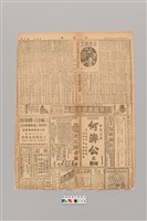 藏品(公論報-台灣風土第136期)的圖片